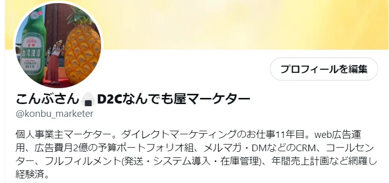 最強の年間売上計画表 1年先まで売上 発送数 Roiを正しく予測する方法 定期型通販なら必読 こんぶさん Note