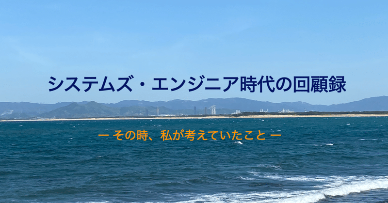 Se時代の回顧録 の新着タグ記事一覧 Note つくる つながる とどける Se時代の回顧録 の新着タグ記事一覧 Note つくる つながる とどける