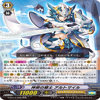 Pスタン ロイヤルパラディン アルトマイルwith勇敢軸 2021.9 Ver.2.2