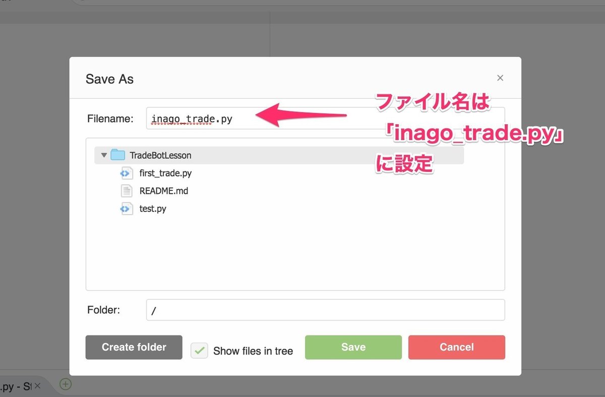 超初心者向け】仮想通貨Bot作成講座2日目~いなごFlyerを使用したBotを作成しよう~｜ゆい＠仮想通貨Bot講座