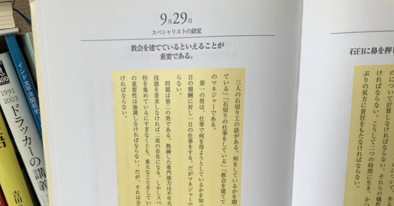 365の金言 の新着タグ記事一覧 Note つくる つながる とどける