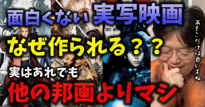 実写化 の新着タグ記事一覧 Note つくる つながる とどける 実写化 の新着タグ記事一覧 Note つくる つながる とどける