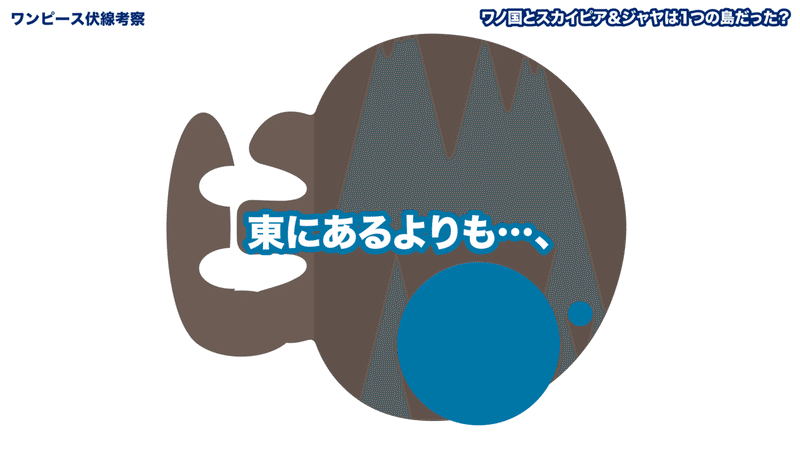 ワンピース考察 ワノ国とスカイピア ジャヤは800年前は1つの島だった ワンピースを語る人 Note ワンピース考察 ワノ国とスカイピア ジャヤは800年前は1つの島だった ワンピースを語る人 Note
