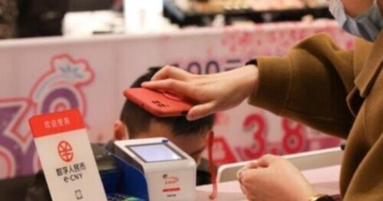 中国でデジタル人民元の活用例が続々。SDGsでデジタル通貨が活躍か｜中国情報局＠北京オフィス