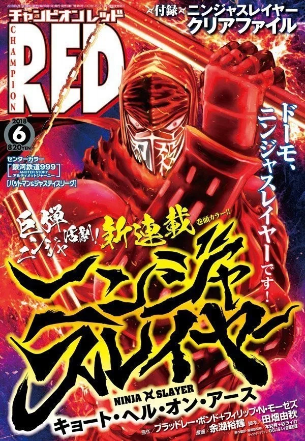Champion RED June 2018 issue, on sale today! Ninja Slayer is on