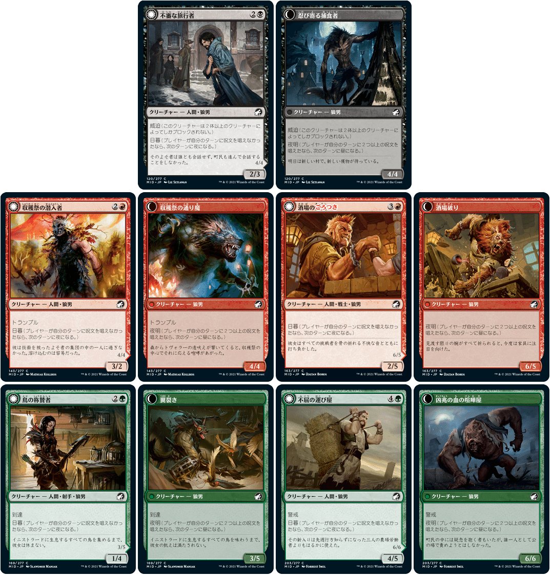 【最終値下】イニストラード 真夜中の狩り コモン アンコモン セット 最終値下】イニストラード 真夜中の狩り コモン アンコモン セット