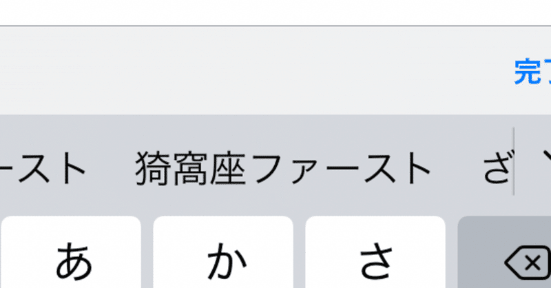 予測変換 の新着タグ記事一覧 Note つくる つながる とどける