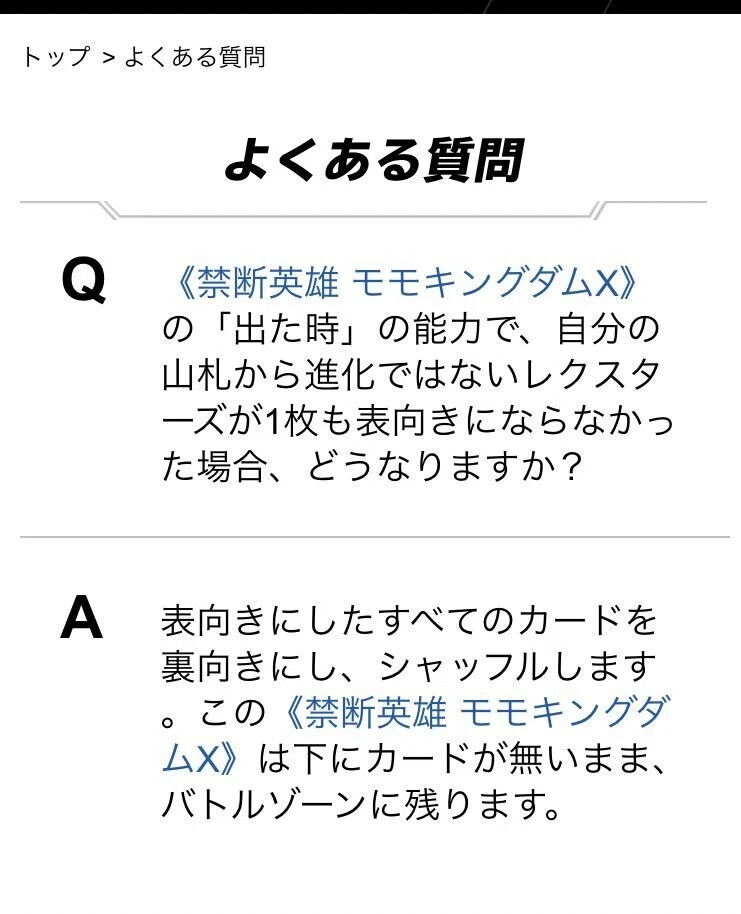 cs準優勝】モモキングダム退化 解説【オリジナル】｜ごっちん