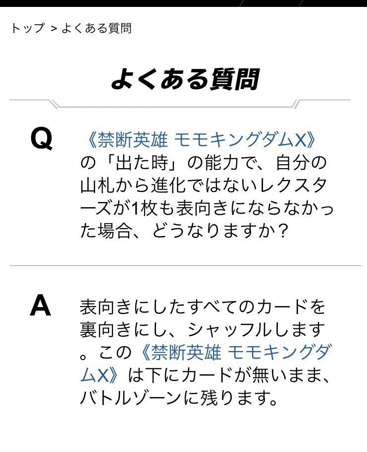 【ガチ構築】ユニバース退化　モモキングダム退化 モモキングダム退化 - アーマーの雑記