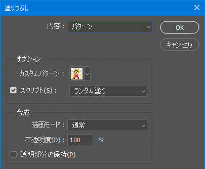 Photoshop】パターンのランダム塗りのやり方|yugaki|note