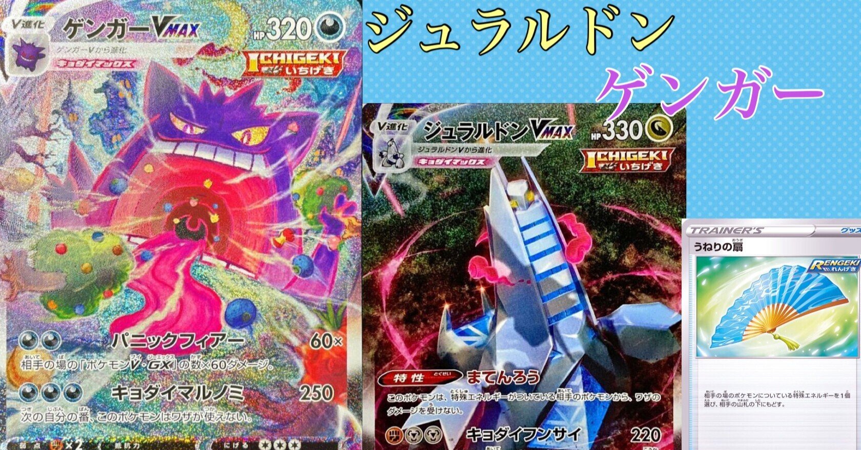 優勝構築 フュージョンアーツ環境の覇者 ゲンガーvmax ジュラルドンvmaxのデッキレシピ ケロ坊 Lain Note 優勝構築 フュージョンアーツ環境の覇者 ゲンガーvmax ジュラルドンvmaxのデッキレシピ ケロ坊 Lain Note