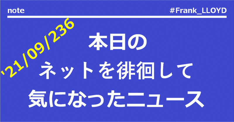 見出し画像
