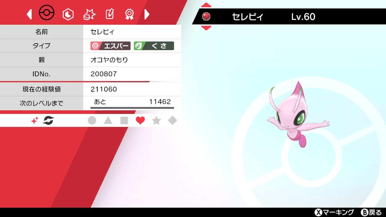 ポケモン剣盾 画像認識を使ってダイマックスアドベンチャーを完全自動化 こちゃてす Note