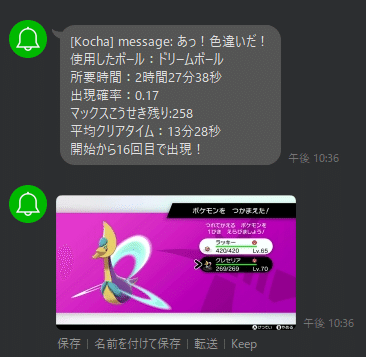 ポケモン剣盾 画像認識を使ってダイマックスアドベンチャーを完全自動化 こちゃてす Note