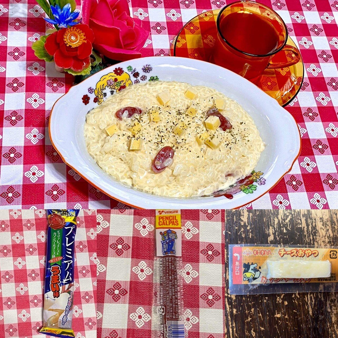 駄菓子アレンジレシピ148 プレミアムチーズリゾット 鳩 頭巾 Note