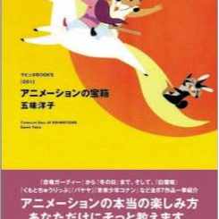 詳説？　どれみと魔女をやめた魔女　第二版　細田守 どれみと魔女をやめた魔女」演出家・細田守の真相 - YouTube