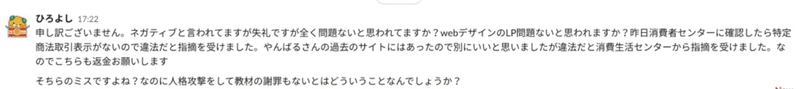 スクリーンショット 2021-09-26 15.32.58