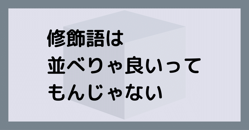 被修飾語 の新着タグ記事一覧 Note つくる つながる とどける 被修飾語 の新着タグ記事一覧 Note つくる つながる とどける