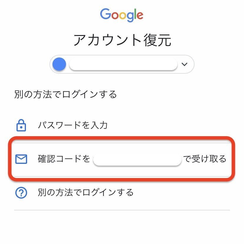 アカウントパスワードお忘れの方へ【google my business 操作ガイド 
