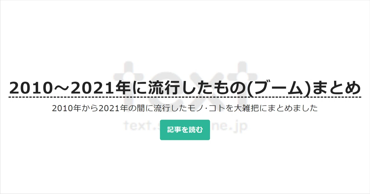 見出し画像