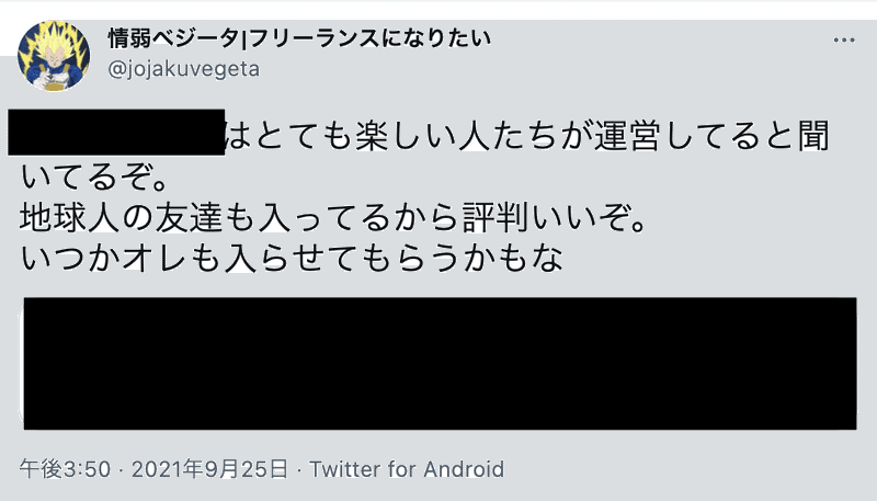 スクリーンショット 2021-09-26 16.11.49