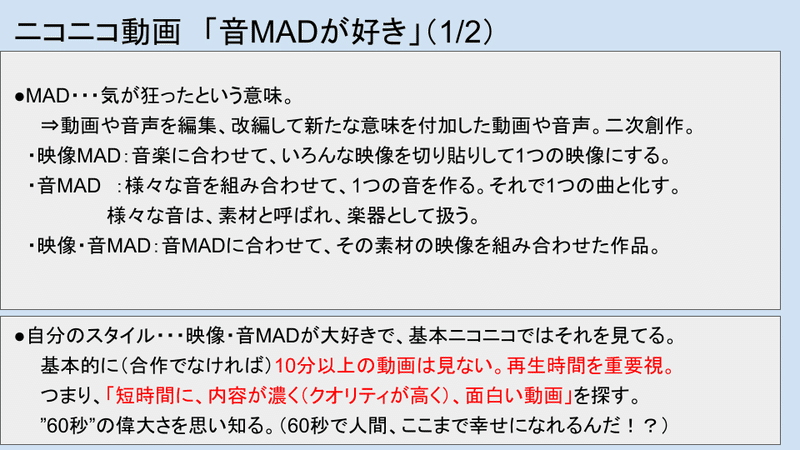 記録 好きな音madについて けっとお Note