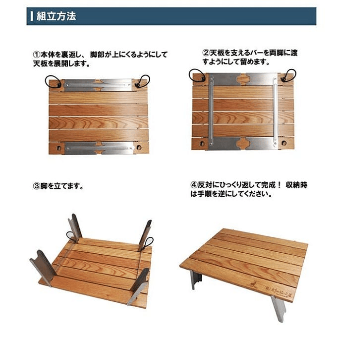 オーク材仕様のアルミロールテーブルが「村の鍛冶屋」コラボで
