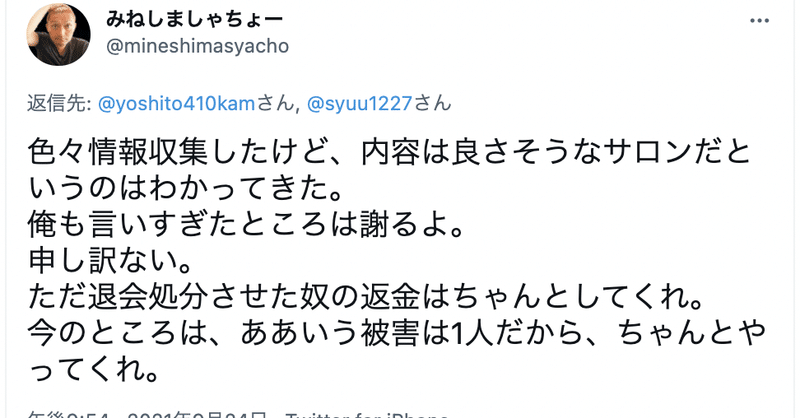 スクリーンショット 2021-09-26 17.10.05