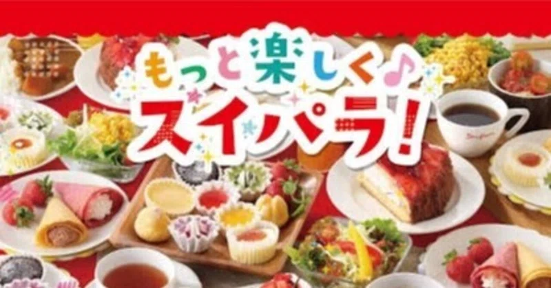 前編 アンチ スイーツ 笑 型ミソジニー みずいろ Note