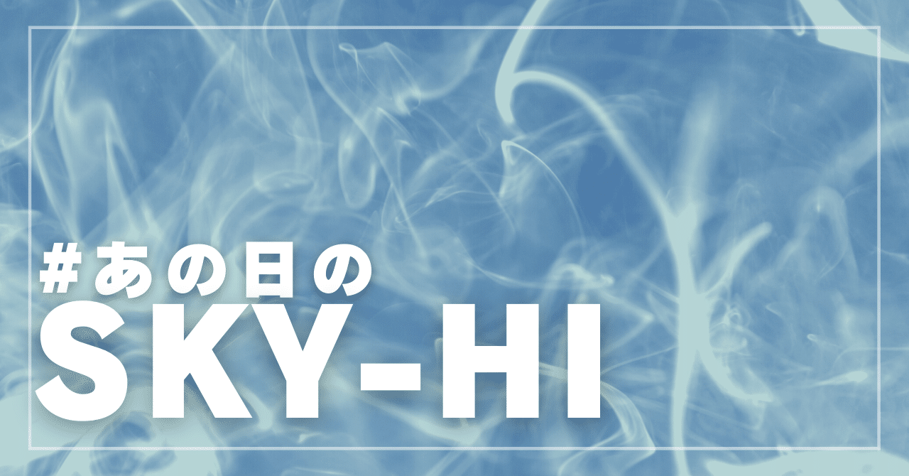 あの日のsky Hi Note