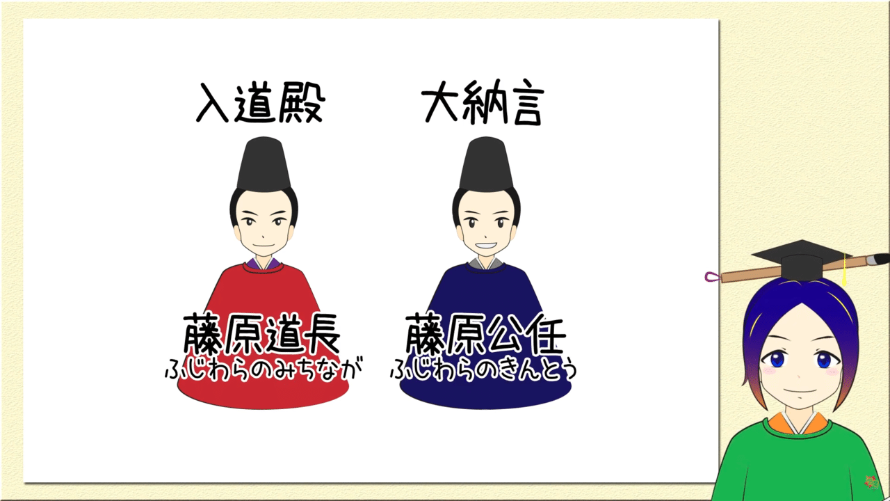 大鏡 三船の才 イラスト付き解説 万葉ちゃんねる よろづ萩葉 Note 大鏡 三船の才 イラスト付き解説 万葉ちゃんねる よろづ萩葉 Note