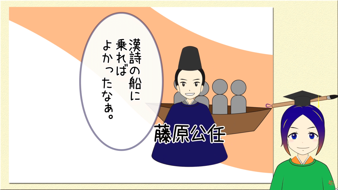 大鏡 三船の才 イラスト付き解説 万葉ちゃんねる よろづ萩葉 Note