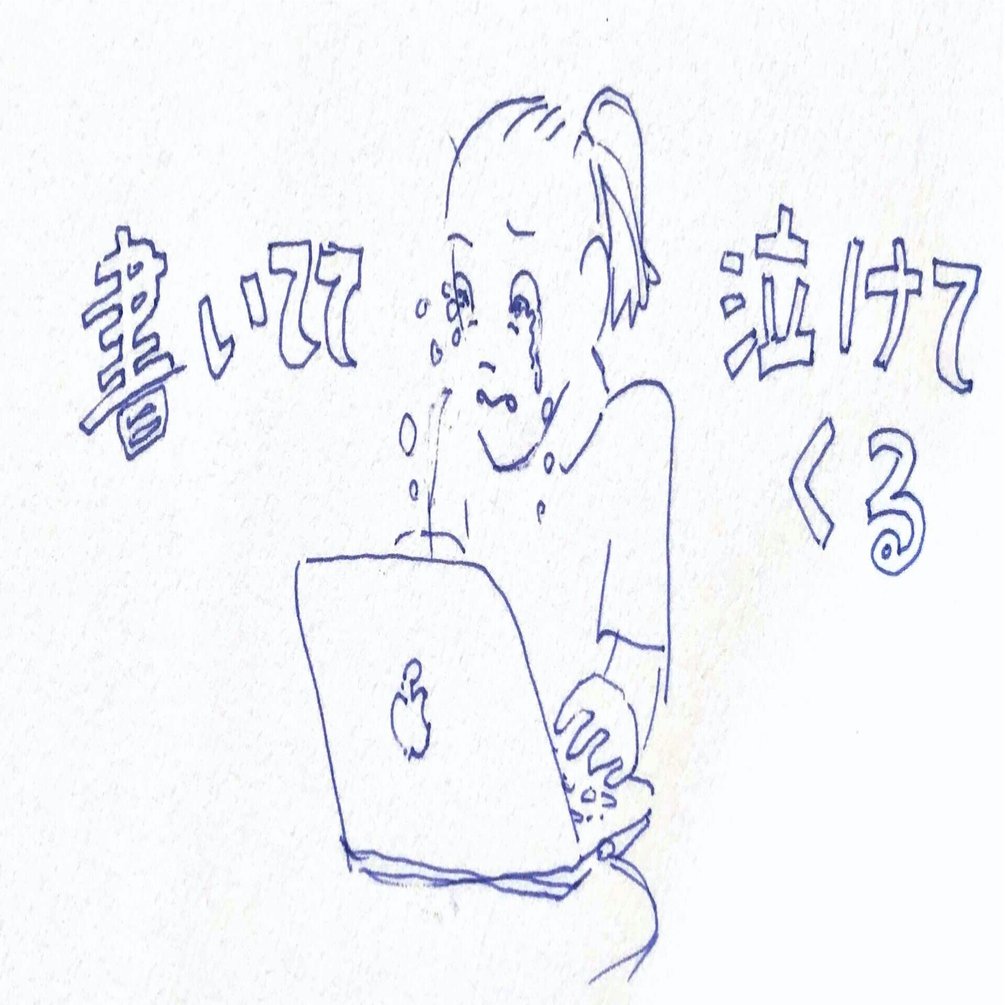 片思い就活が失恋に終わったはなし ウツノミヤハルコ Note