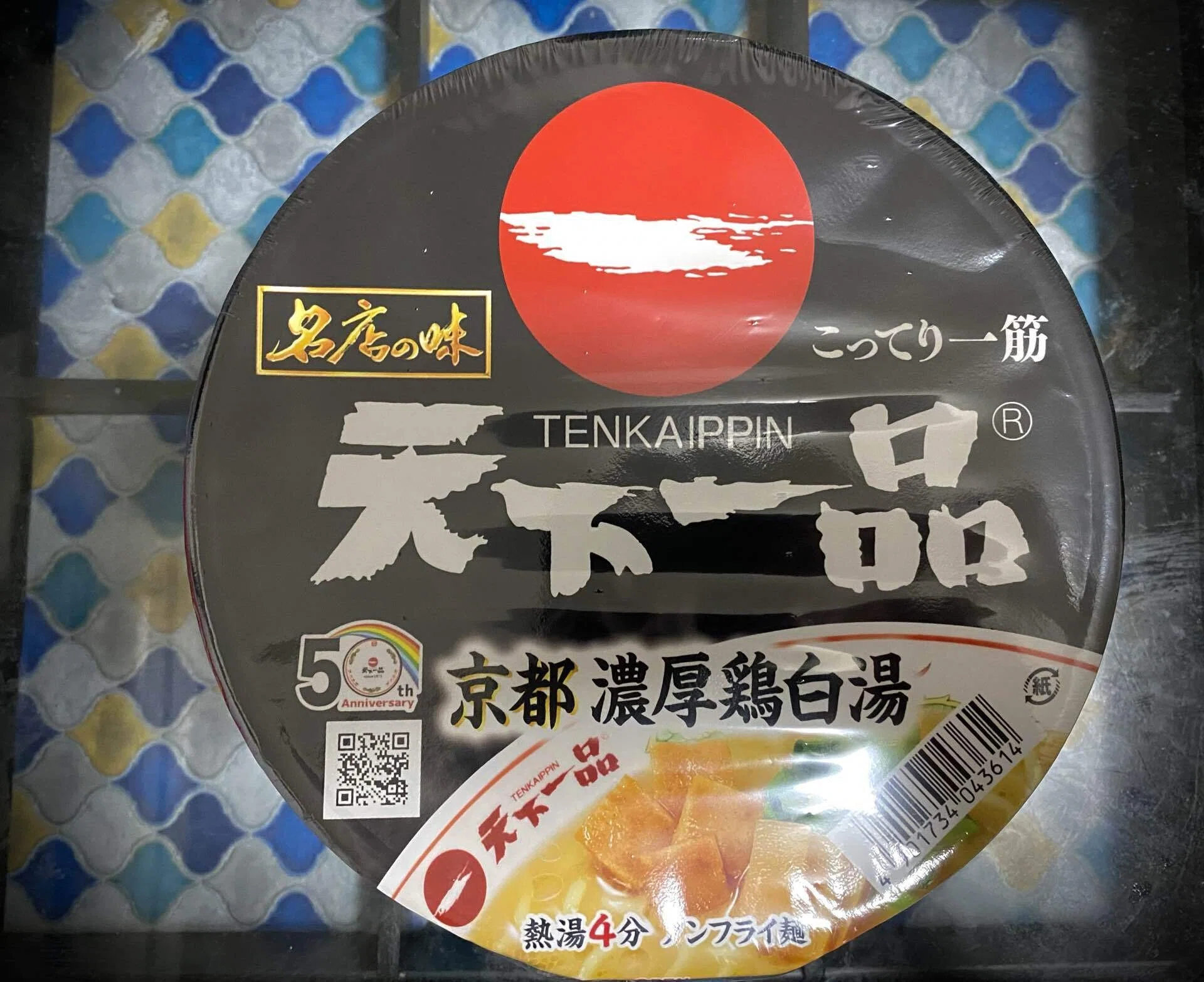 天下一品はセレブの食べ物 の新着タグ記事一覧 Note つくる つながる とどける