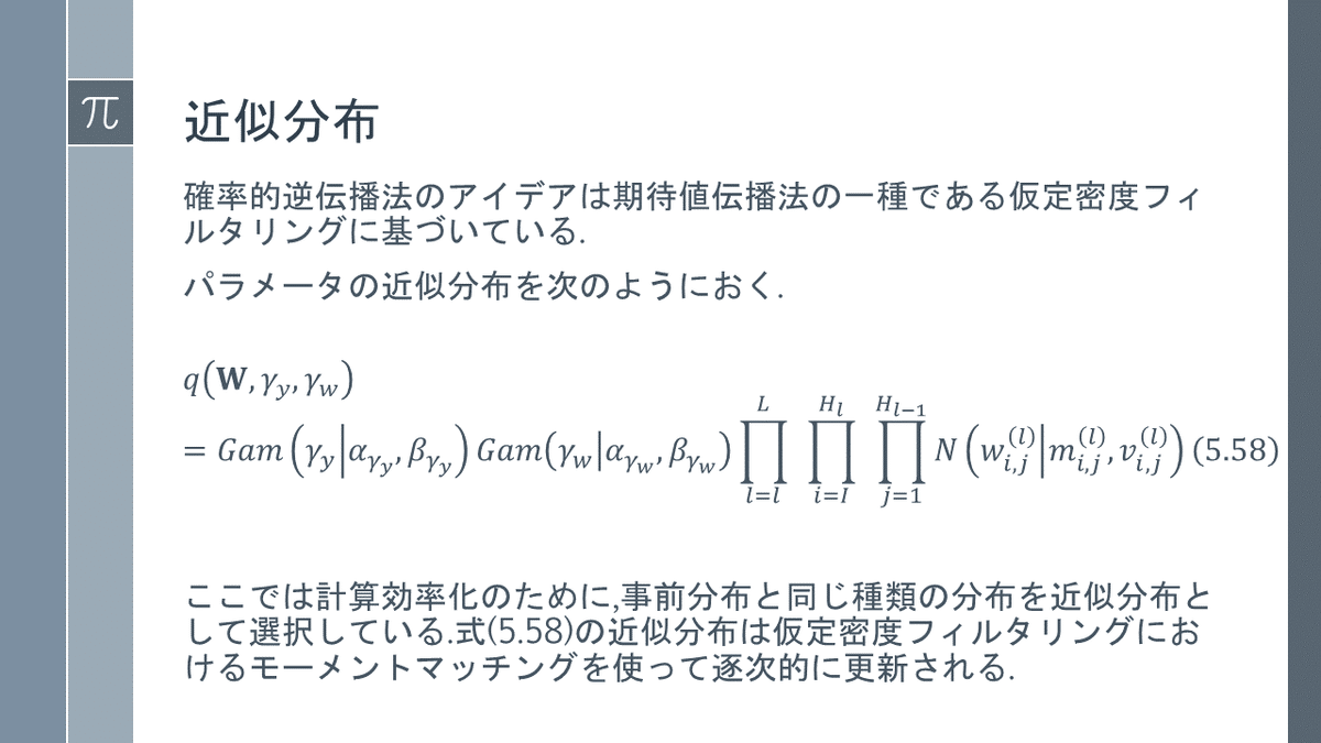 ベイズ深層学習