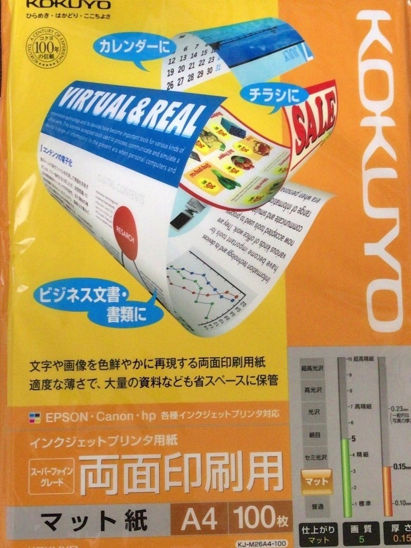 中綴じzineには両面印刷マット紙がオススメ ねひら Note 中綴じzineには両面印刷マット紙がオススメ ねひら Note
