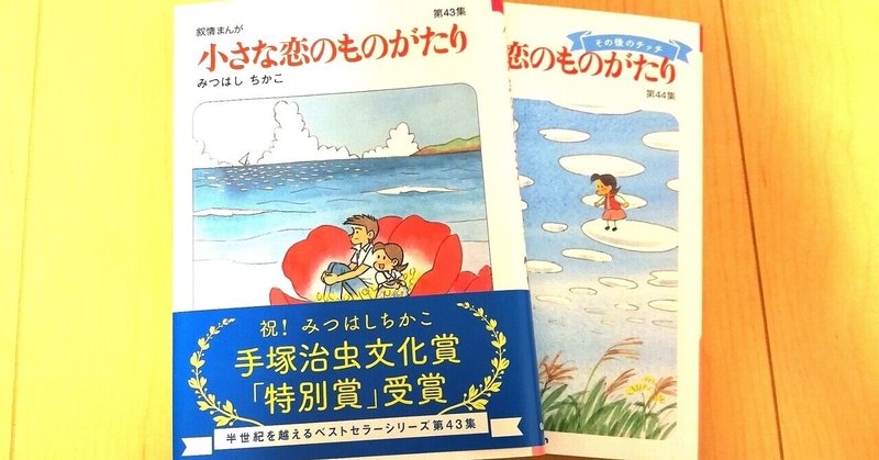 小さな恋のものがたり の新着タグ記事一覧 Note つくる つながる とどける 小さな恋のものがたり の新着タグ記事一覧 Note つくる つながる とどける