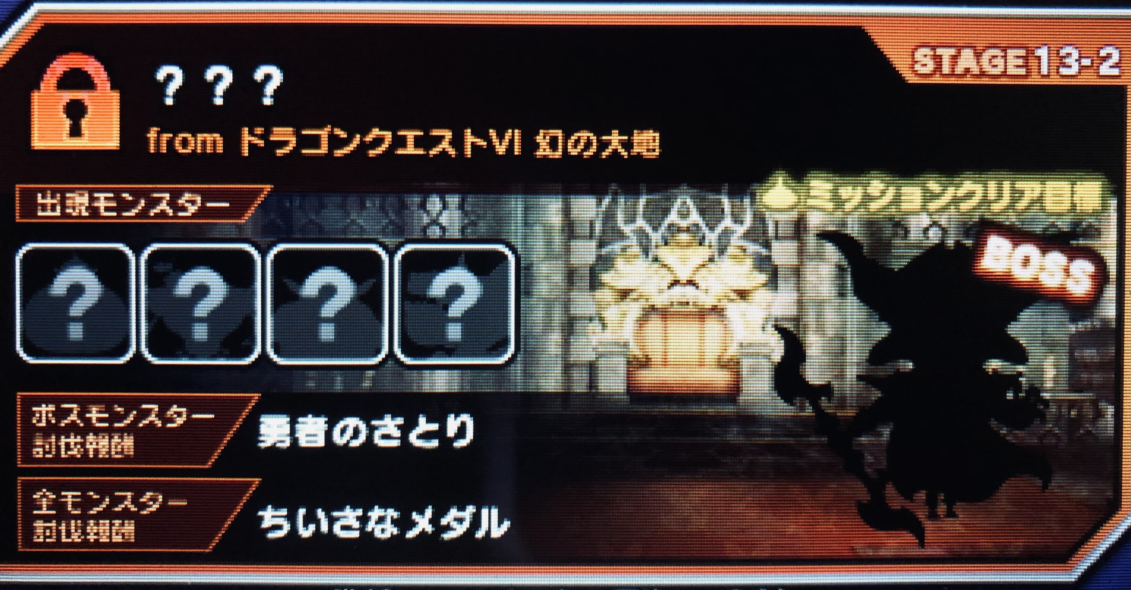 ドラゴンクエスト6 幻の大地 の新着タグ記事一覧 Note つくる つながる とどける