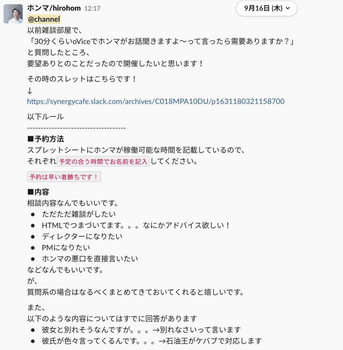 スクリーンショット 2021-09-26 20.17.29