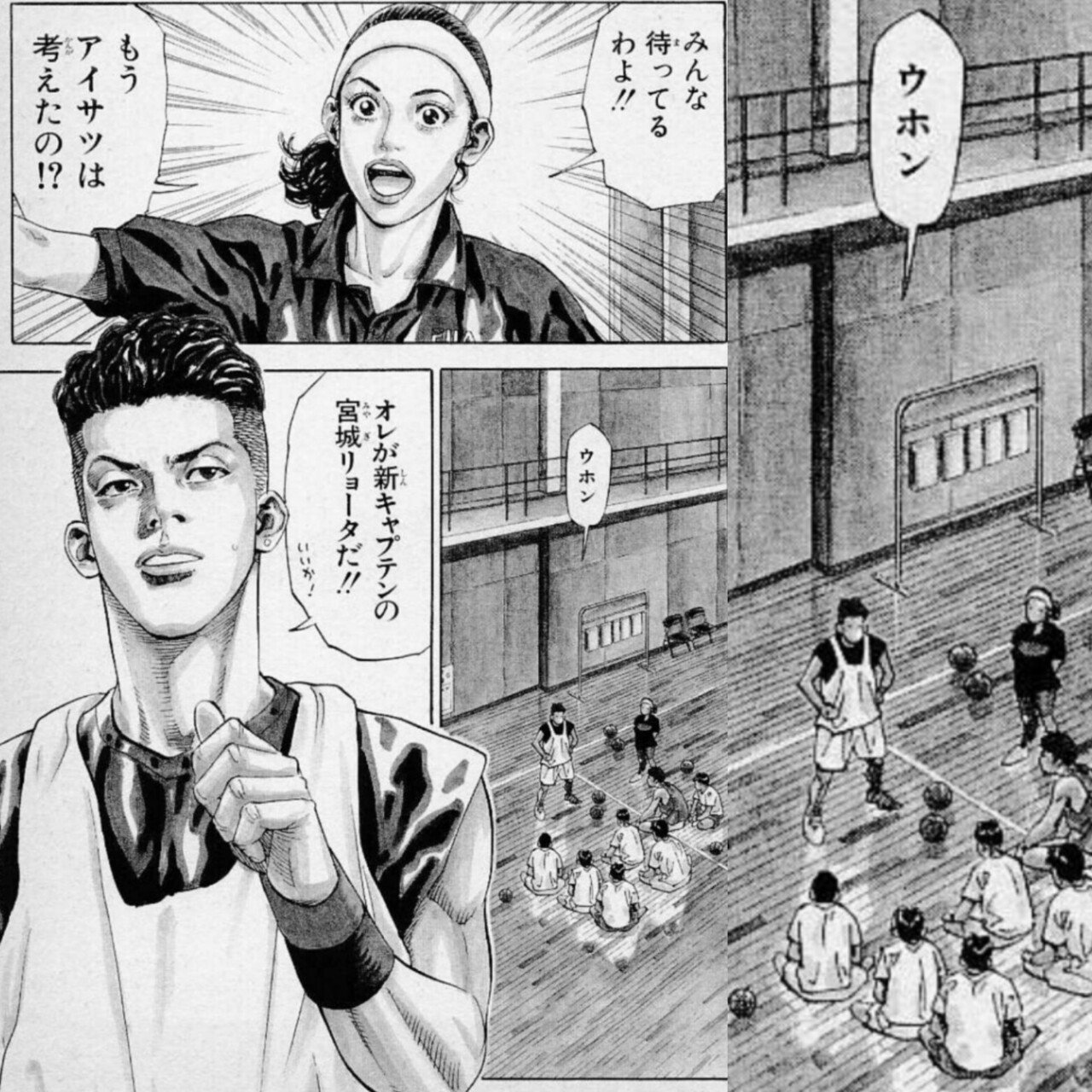 Slam Dunk 続編 ４話 見えない敵 プロローグ 宮城リョータ 哲也山田の創作活動 Note