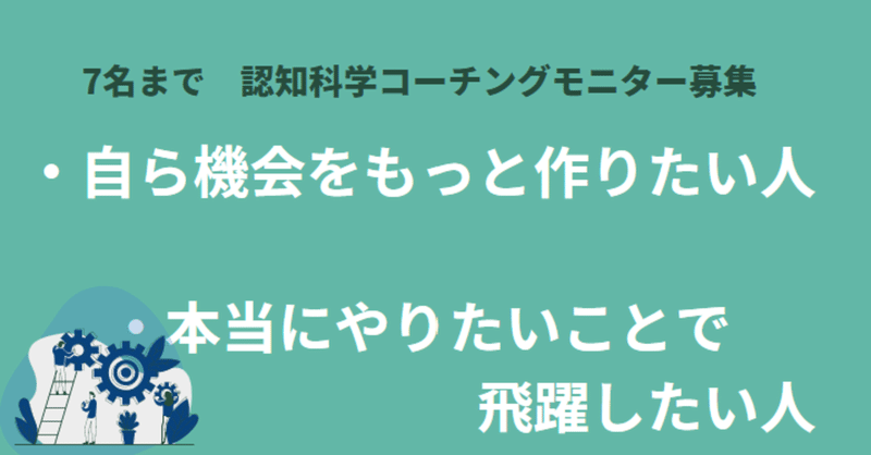 木本 田中 知佳 認知科学コーチング勉強中 Note 木本 田中 知佳 認知科学コーチング勉強中 Note