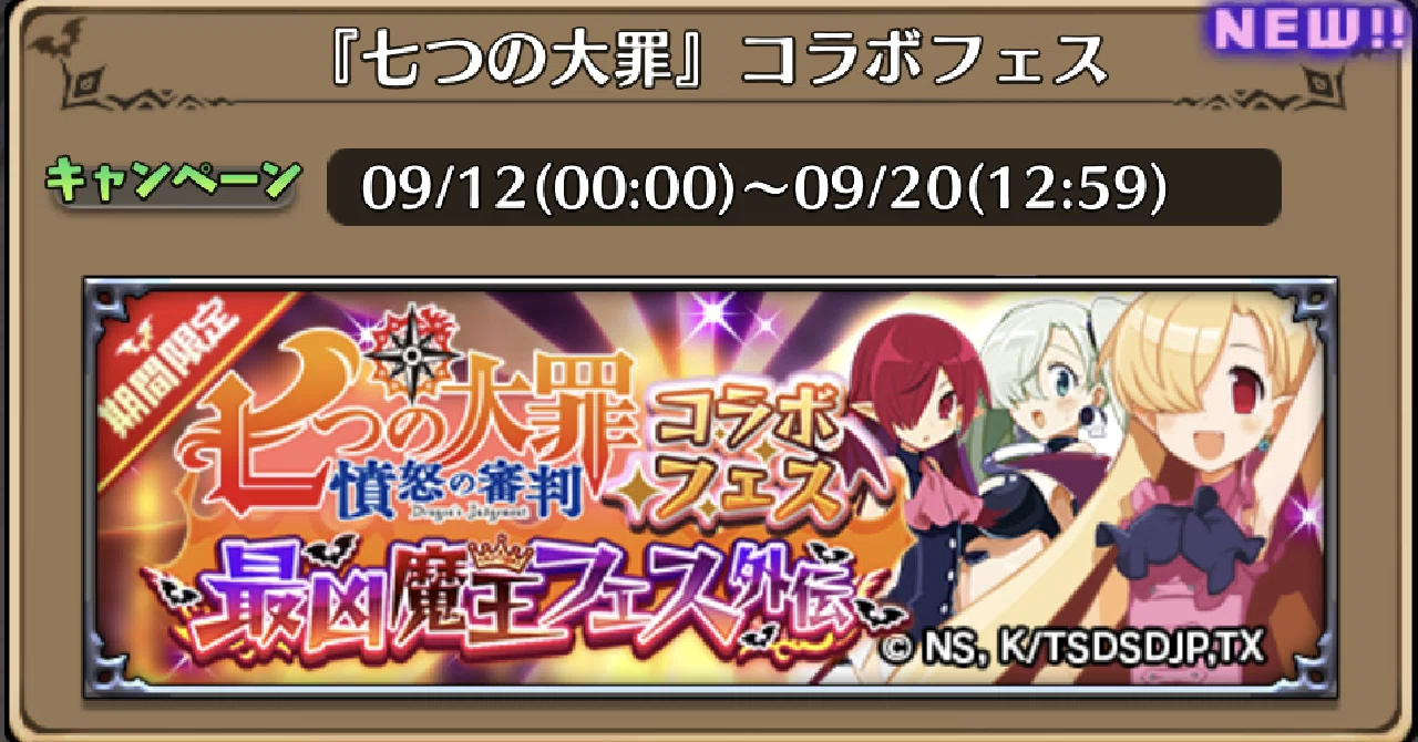 ディスガイアrpg お知らせ21 9 12 七つの大罪 コラボフェス 酒場の看板娘フロン ハラ Note