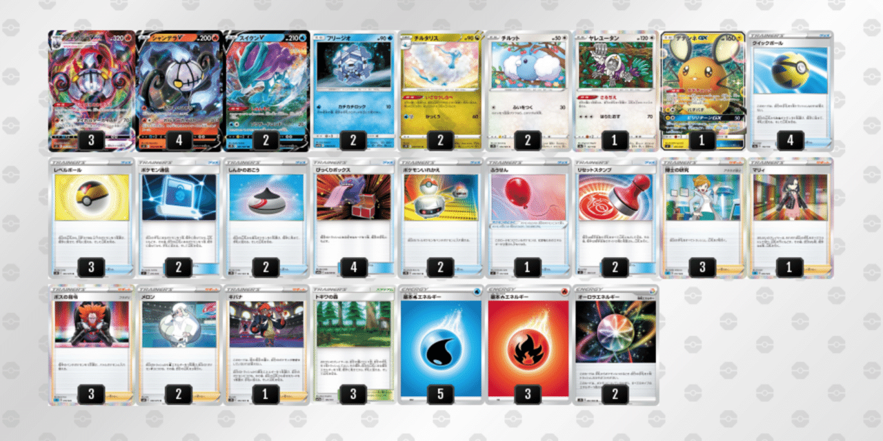 シャンデラvmaxをちょい考察 デッキレシピ付 Violaのポケカ備忘録 Note シャンデラvmaxをちょい考察 デッキレシピ付 Violaのポケカ備忘録 Note