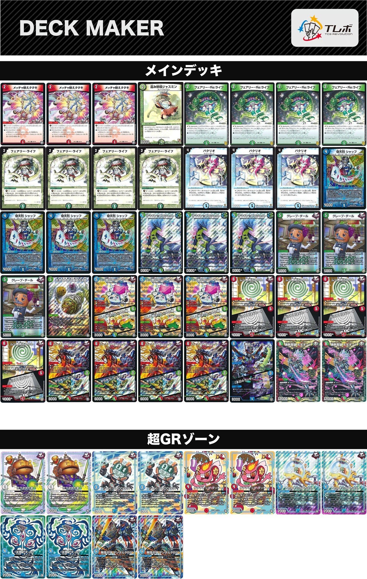 2021年9月下旬のシータバーンメア（自分用メモ）｜azu