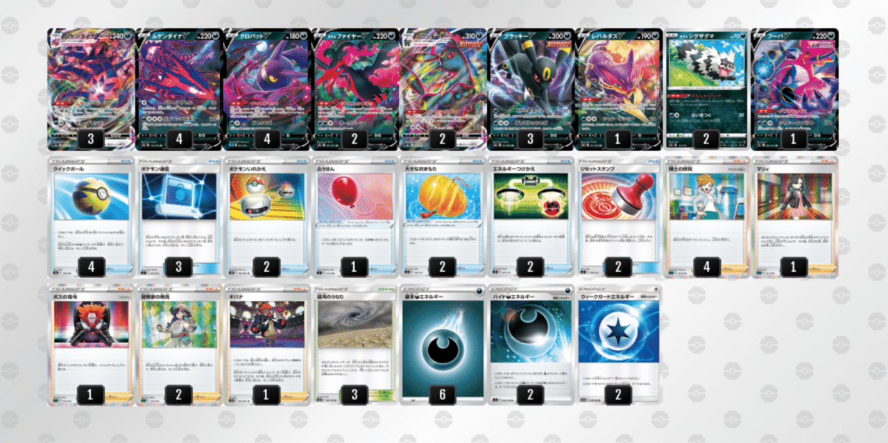 フーパvをちょい考察 デッキレシピ付 Violaのポケカ備忘録 Note フーパvをちょい考察 デッキレシピ付 Violaのポケカ備忘録 Note