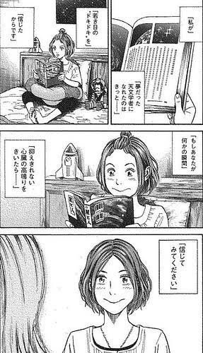 若き日のドキドキを信じてみてください 小松 翔 Note 若き日のドキドキを信じてみてください 小松 翔 Note