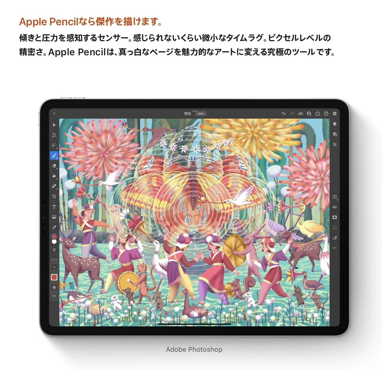 iPad mini 6に気づかされた、これまでiPadが「ふつうの人」に普及し