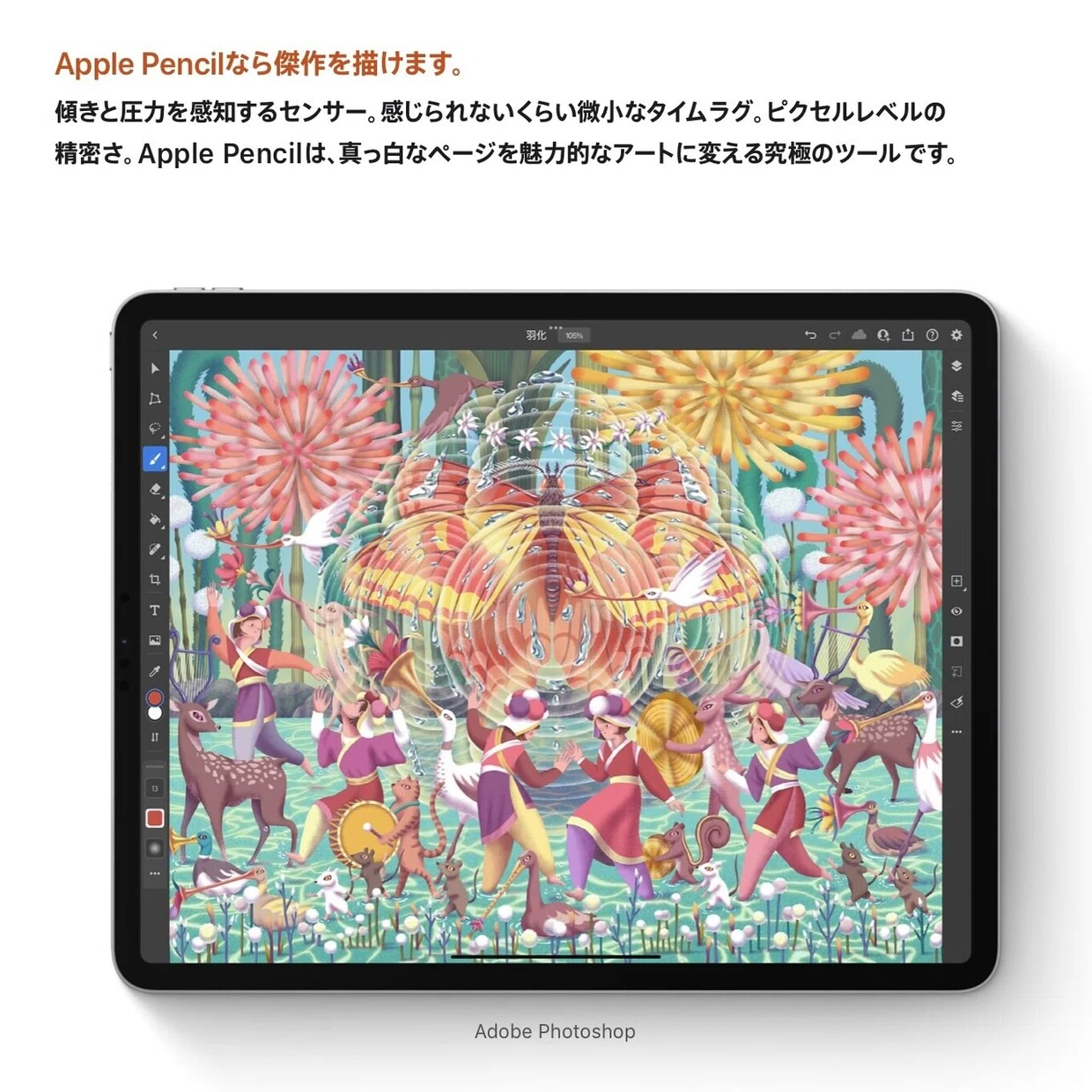 iPad mini 6に気づかされた、これまでiPadが「ふつうの人」に普及し