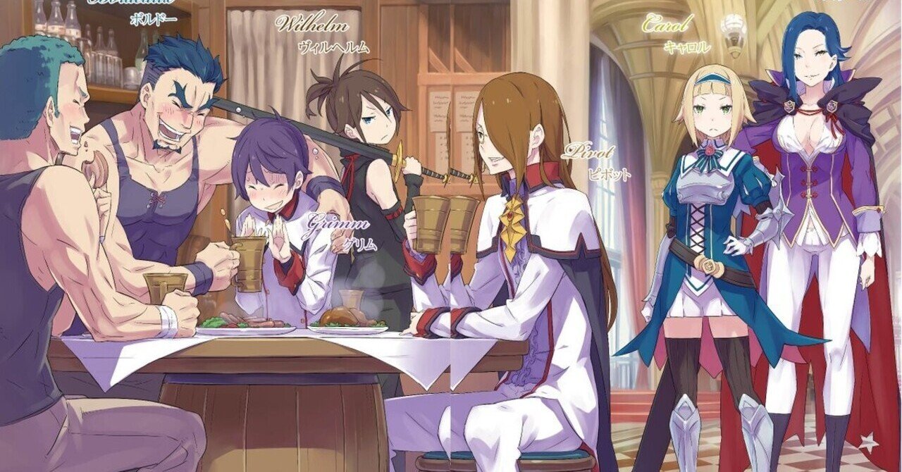 リゼロ 亜人戦争 メンバーの今まとめ スターマイン Note リゼロ 亜人戦争 メンバーの今まとめ スターマイン Note