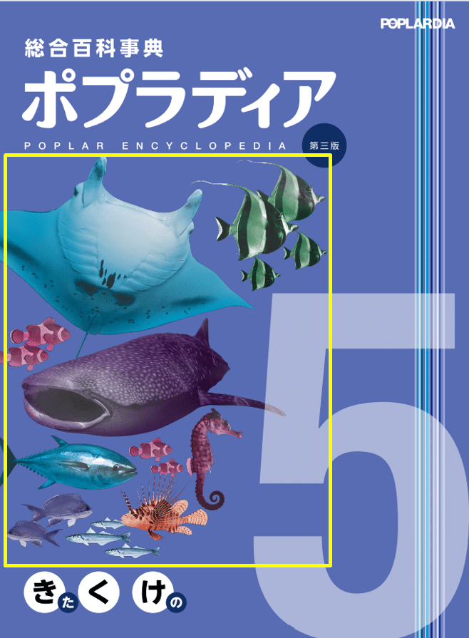 総合百科事典　ポプラディア全12冊+使い方BOOK 総合百科事典 ポプラディア 全12巻 | 秋山仁 |本 | 通販 | Amazon